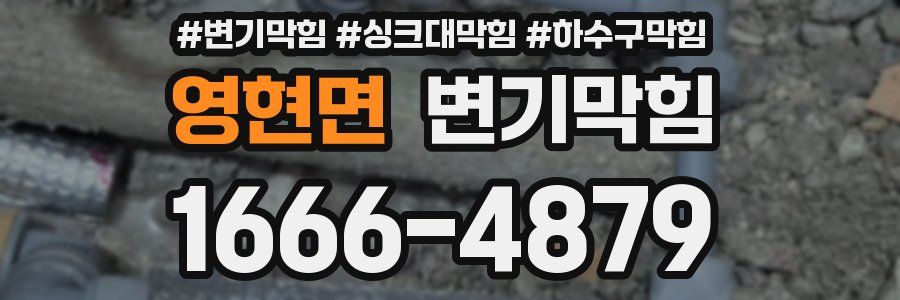 변기막힘