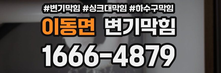 변기막힘