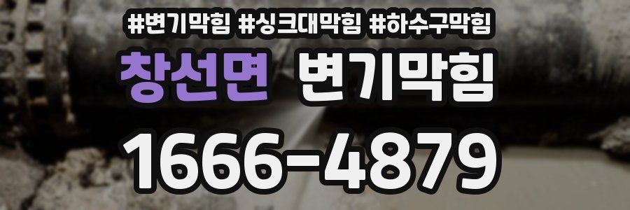 변기막힘