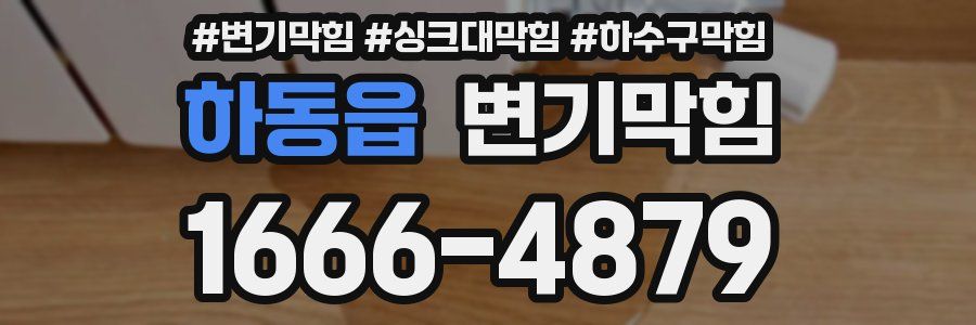 변기막힘