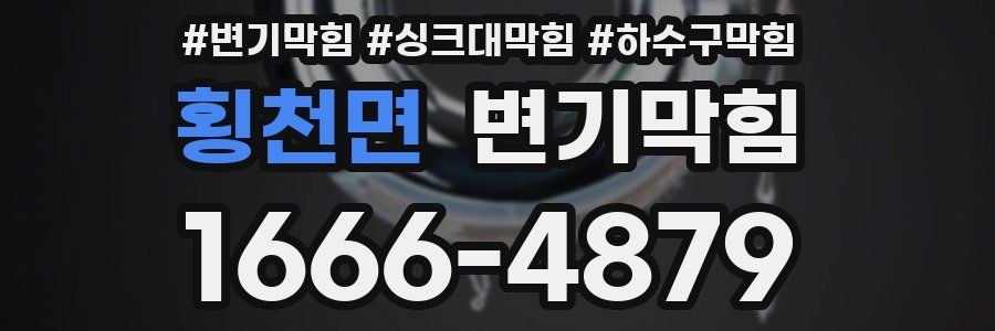 변기막힘