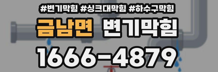 변기막힘