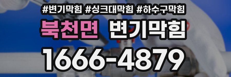 변기막힘