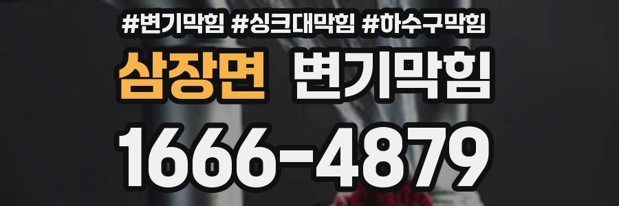 변기막힘