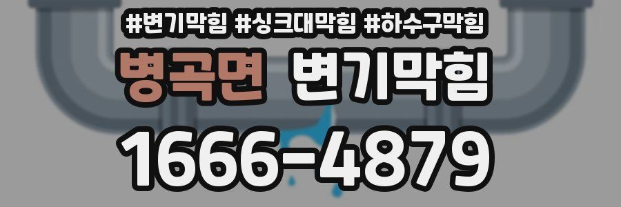 변기막힘