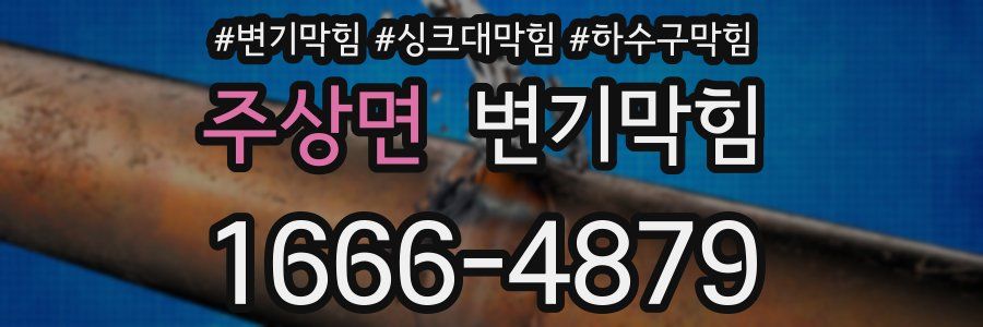 변기막힘