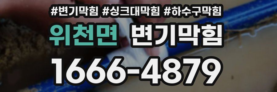 변기막힘