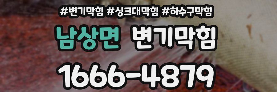 변기막힘