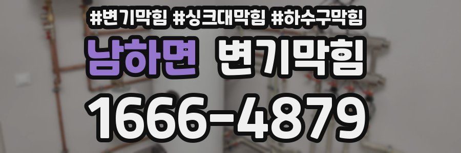 변기막힘