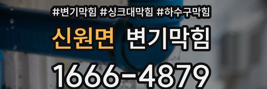 변기막힘
