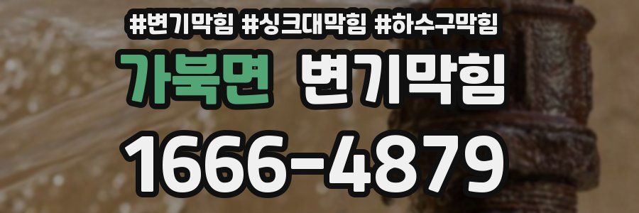 변기막힘