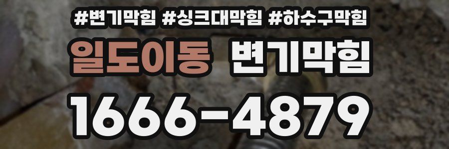변기막힘
