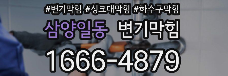 변기막힘
