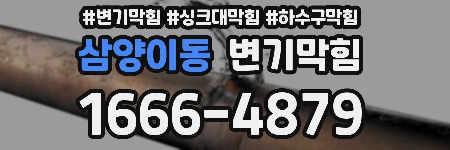 변기막힘
