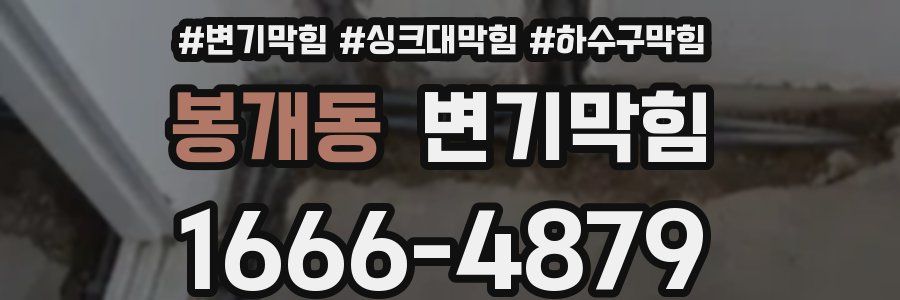 변기막힘