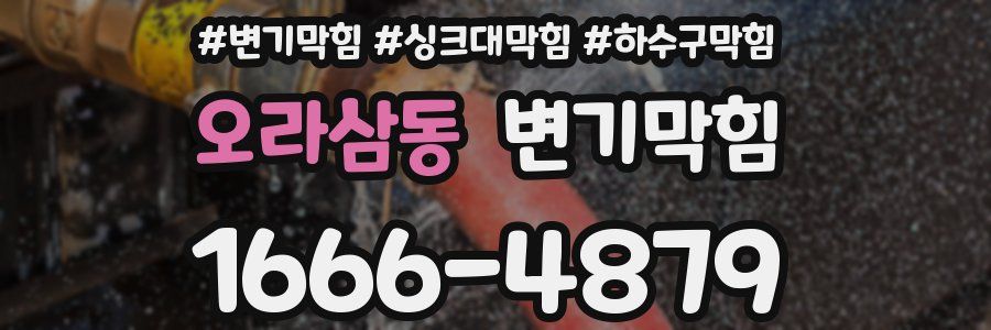 변기막힘