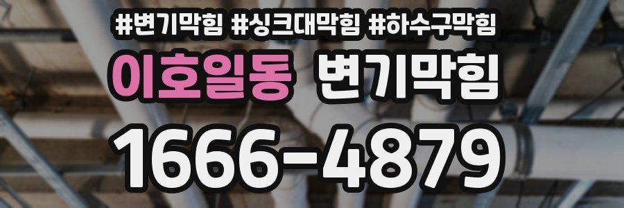 변기막힘
