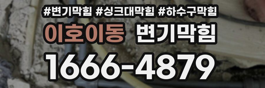변기막힘