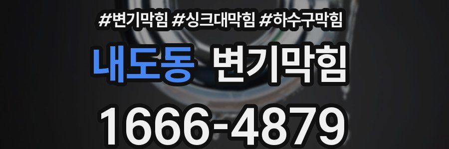 변기막힘