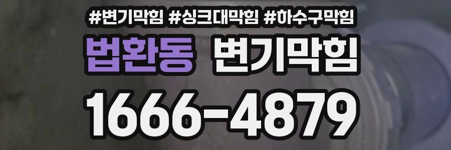 변기막힘