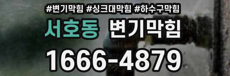 변기막힘
