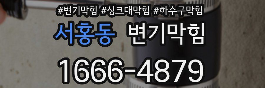 변기막힘