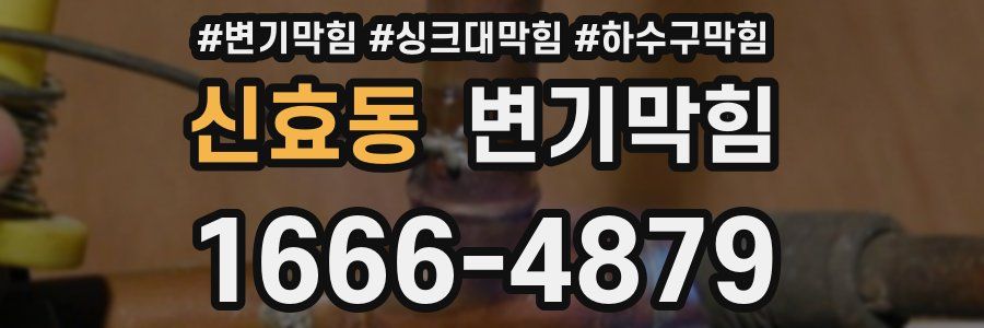 변기막힘