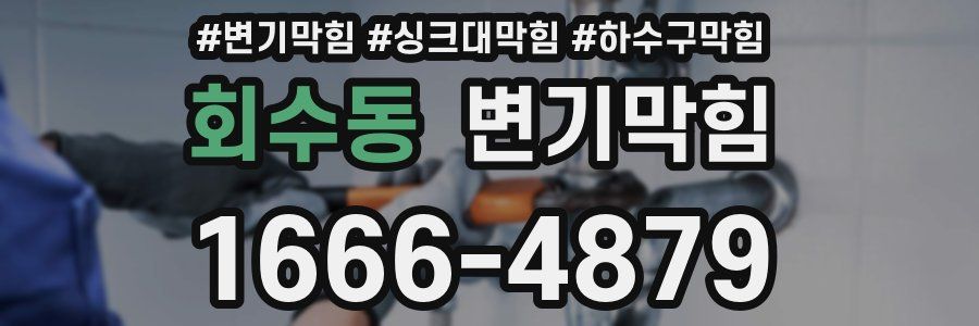 변기막힘