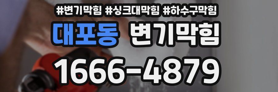 변기막힘