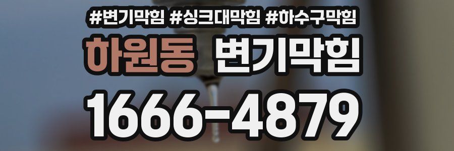 변기막힘