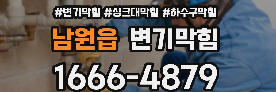 변기막힘
