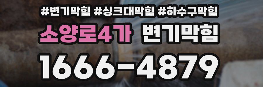 변기막힘