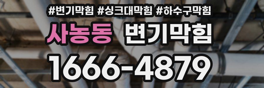변기막힘
