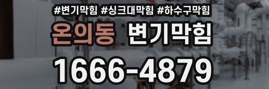 변기막힘
