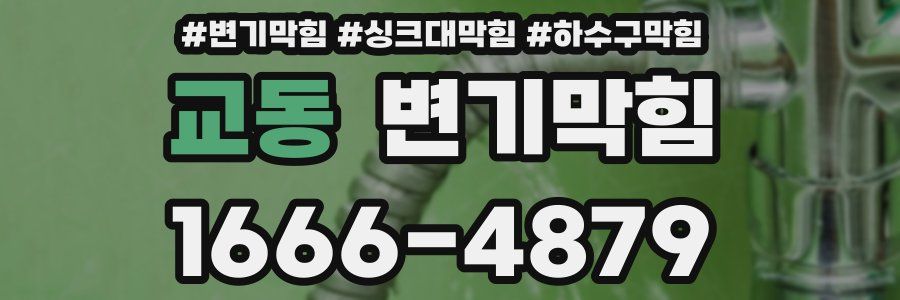 변기막힘