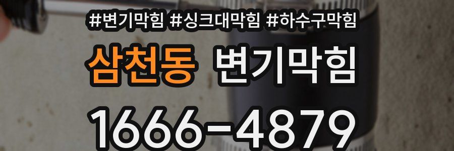 변기막힘