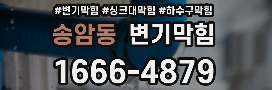 변기막힘