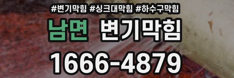 변기막힘