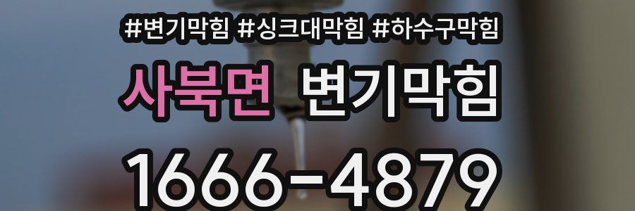 변기막힘