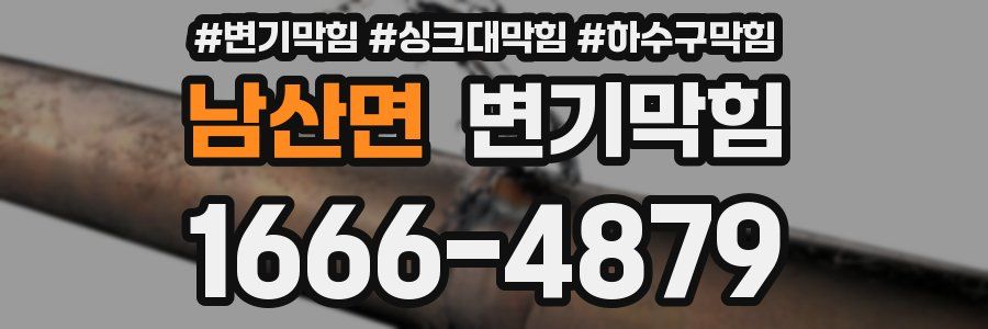 변기막힘