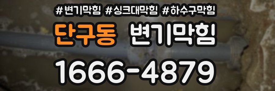 변기막힘