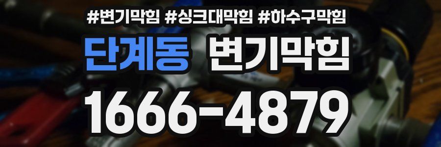 변기막힘