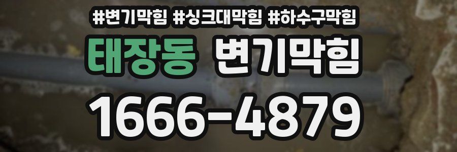 변기막힘