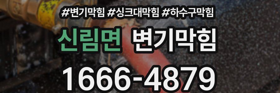 변기막힘