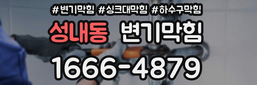 변기막힘