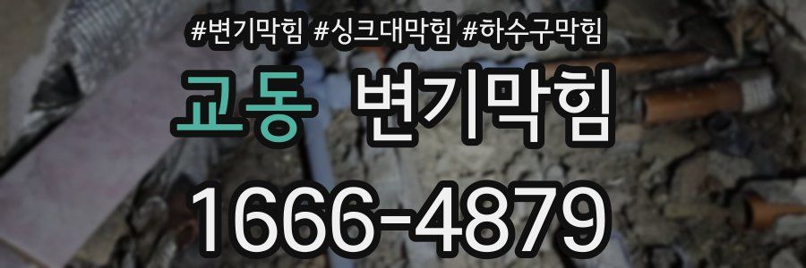 변기막힘