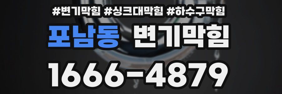 변기막힘