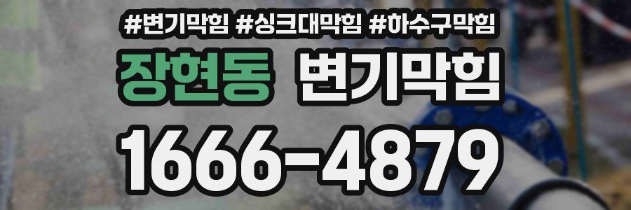 변기막힘
