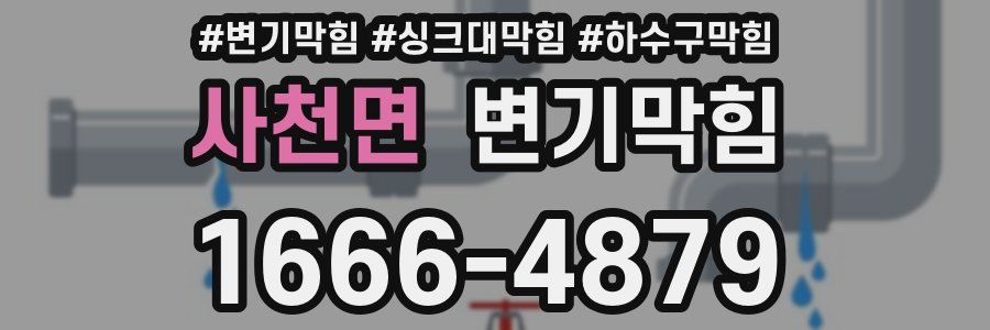 변기막힘