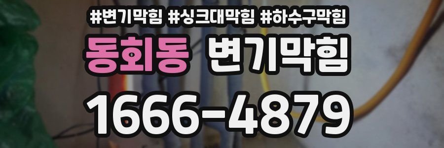 변기막힘